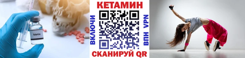 КЕТАМИН VHQ Киржач