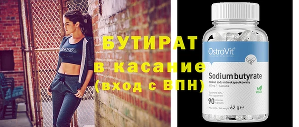 бутират Алексин