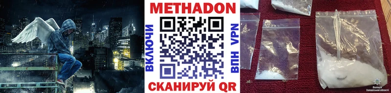 Метадон methadone Киржач