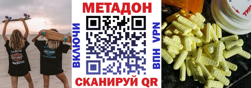 Метадон VHQ Киржач
